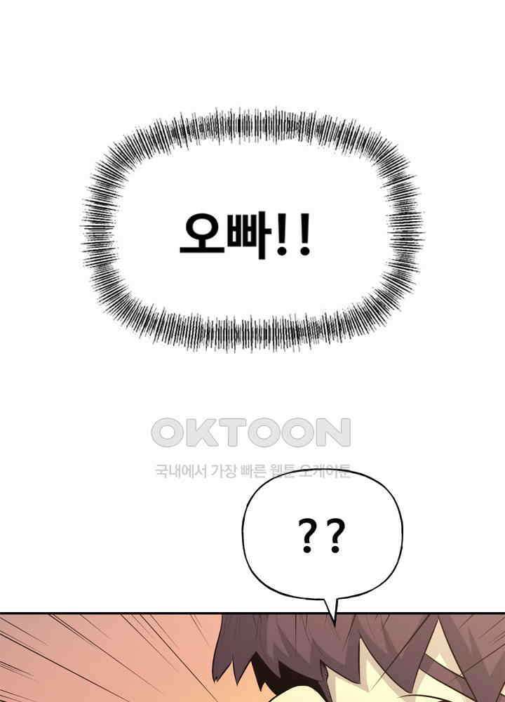 아라치: 퍼스트 이레귤러 아라치 41화 35