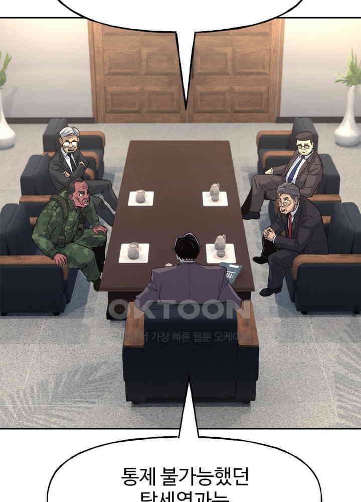 아라치: 퍼스트 이레귤러 아라치 51화 18