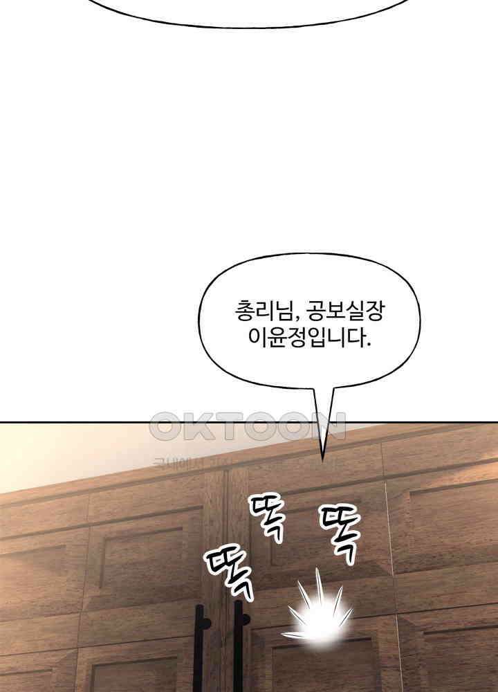 아라치: 퍼스트 이레귤러 아라치 51화 21