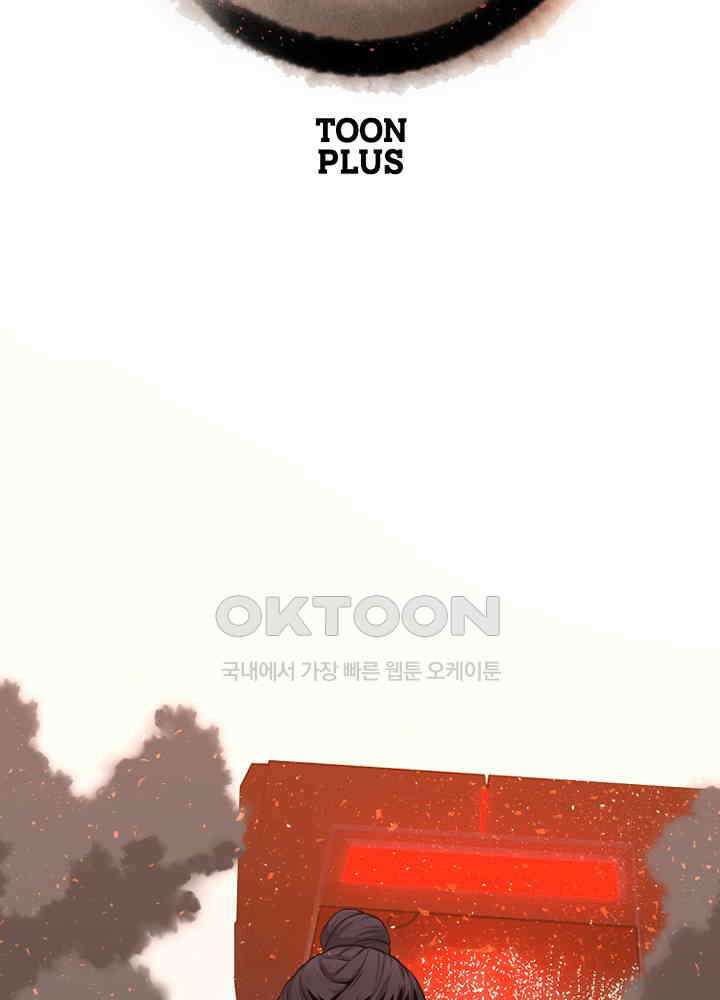 아라치: 퍼스트 이레귤러 아라치 61화 2