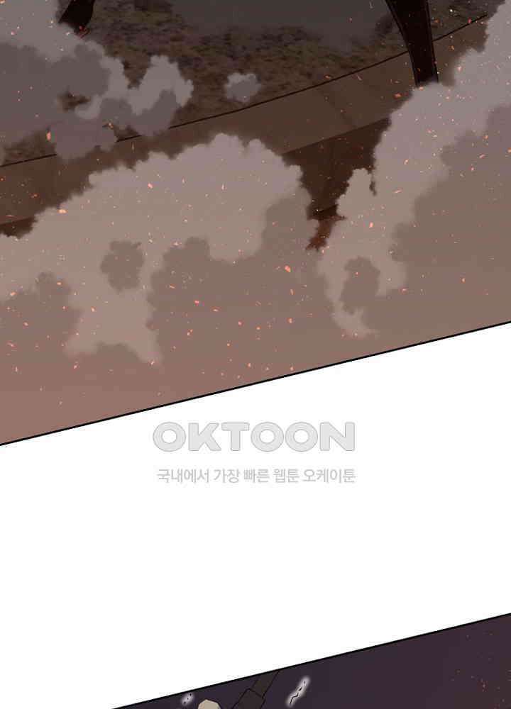 아라치: 퍼스트 이레귤러 아라치 61화 4