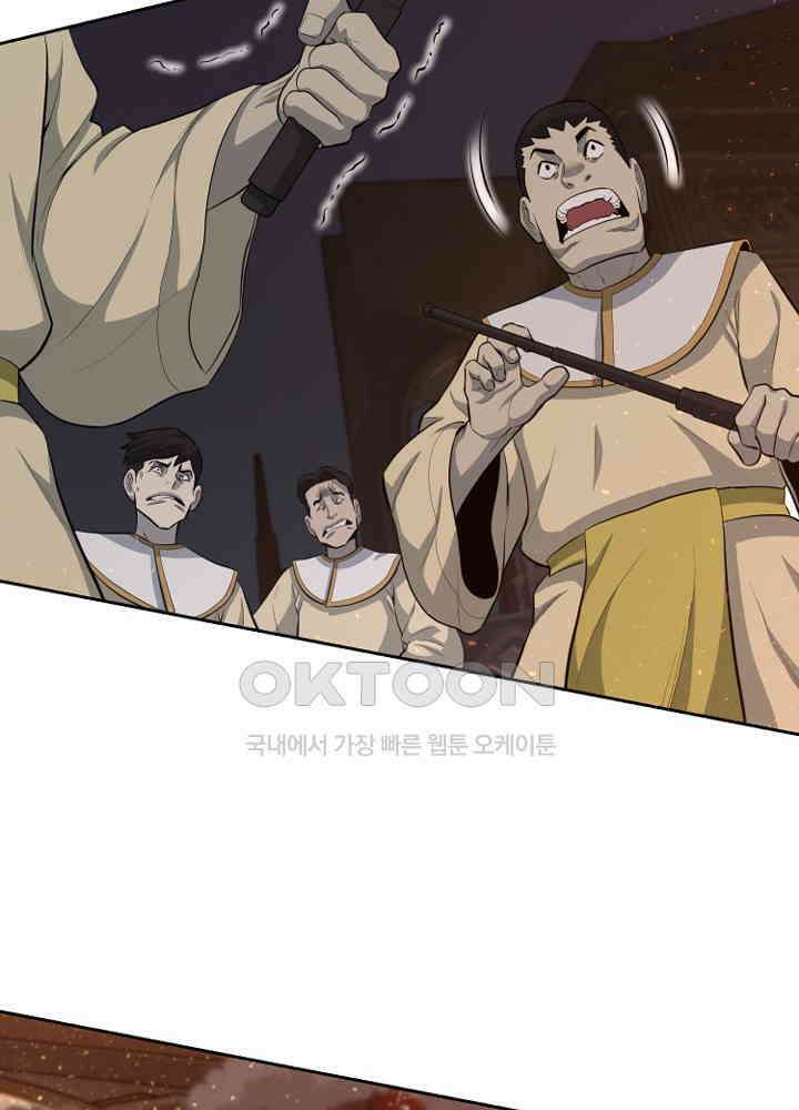 아라치: 퍼스트 이레귤러 아라치 61화 5