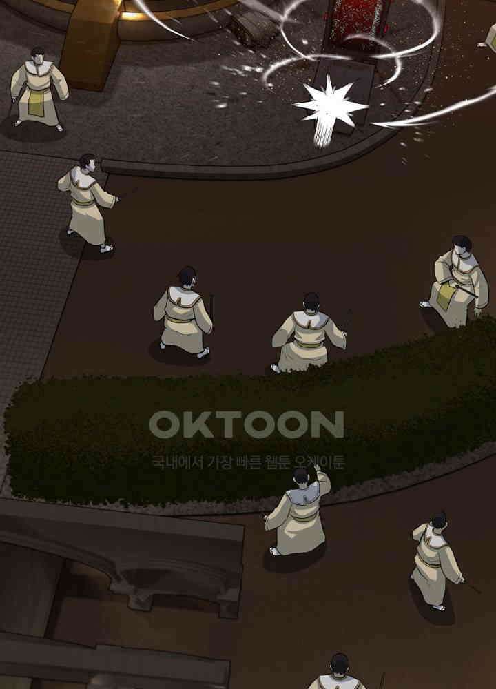 아라치: 퍼스트 이레귤러 아라치 61화 9