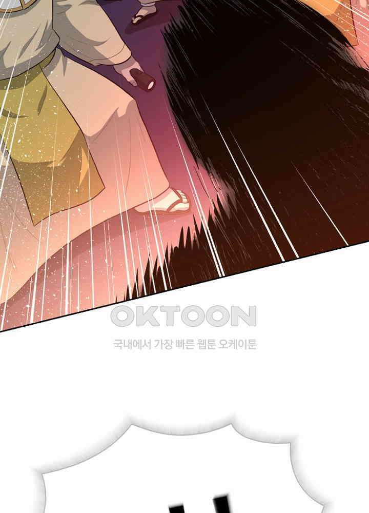 아라치: 퍼스트 이레귤러 아라치 61화 11