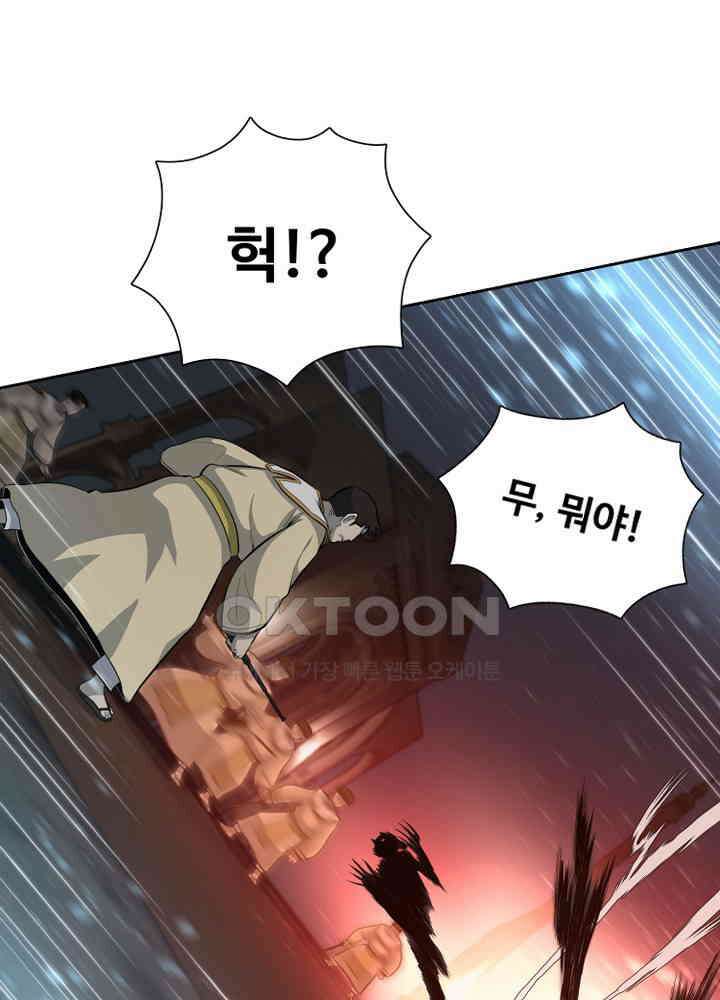 아라치: 퍼스트 이레귤러 아라치 61화 18