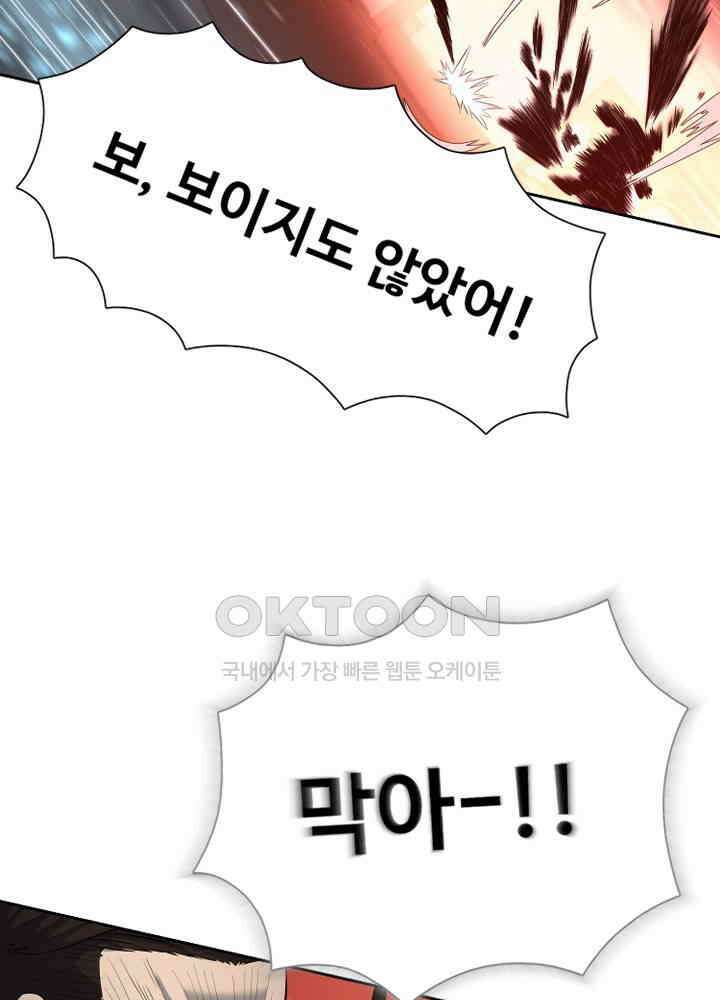 아라치: 퍼스트 이레귤러 아라치 61화 19