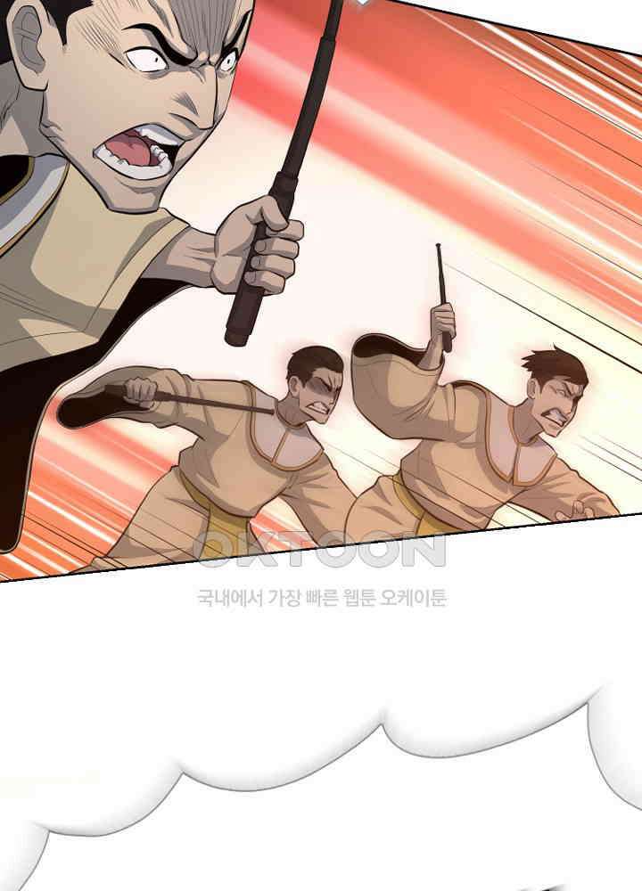 아라치: 퍼스트 이레귤러 아라치 61화 20