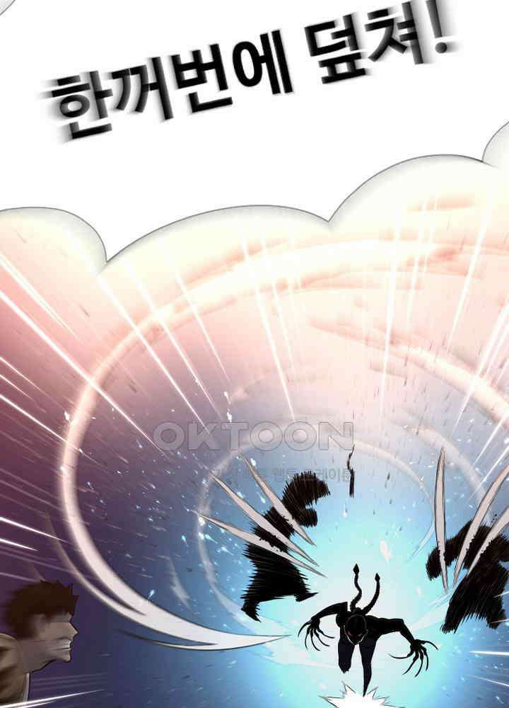 아라치: 퍼스트 이레귤러 아라치 61화 21
