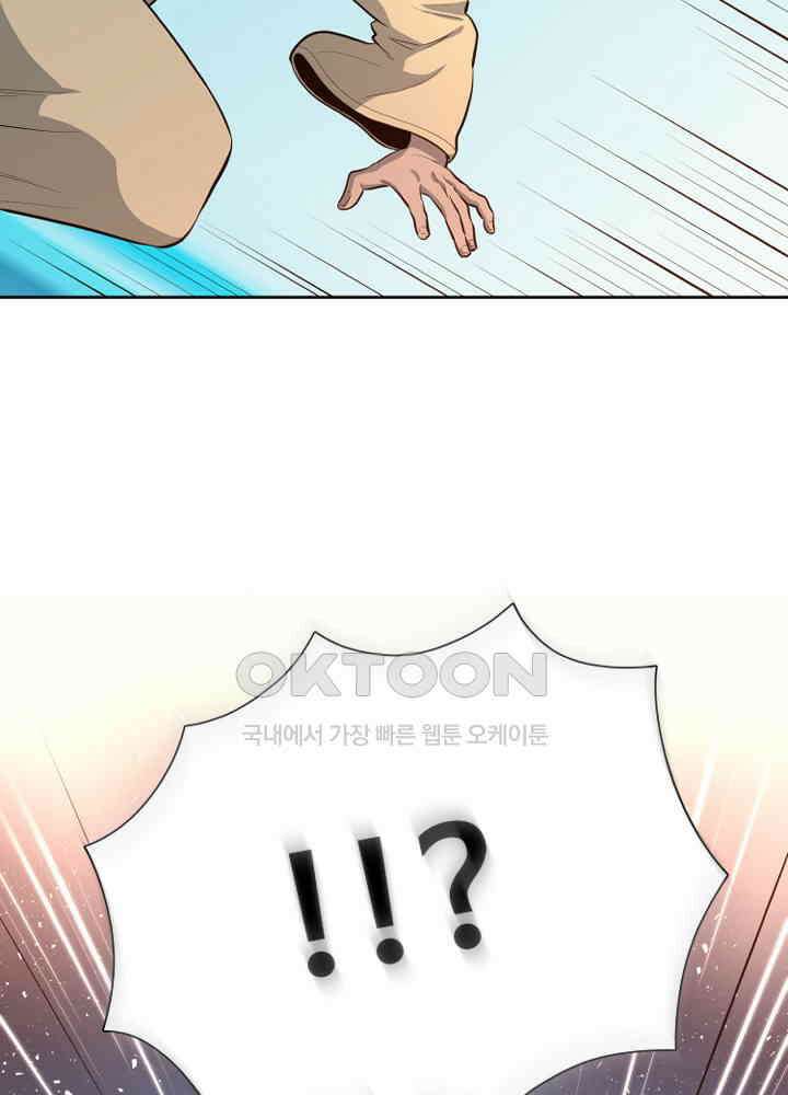 아라치: 퍼스트 이레귤러 아라치 61화 26