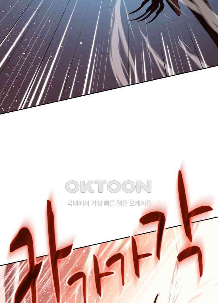 아라치: 퍼스트 이레귤러 아라치 61화 28