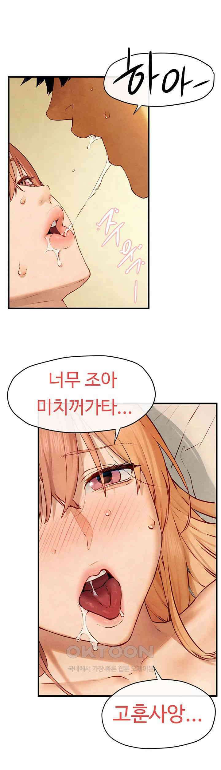 모비딕 44화 1