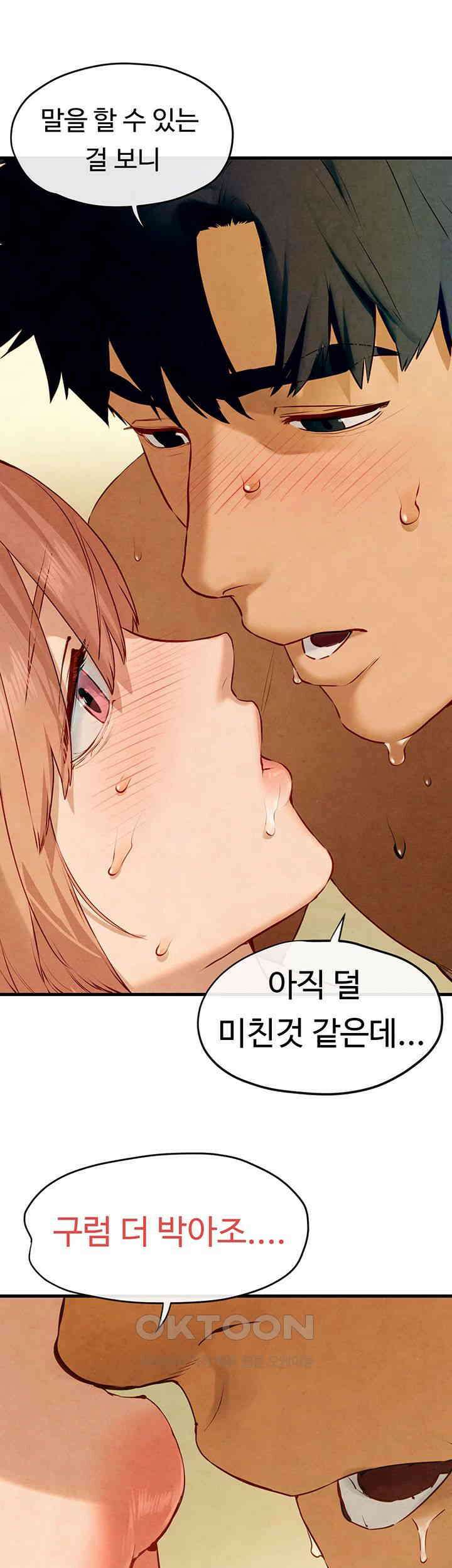 모비딕 44화 2