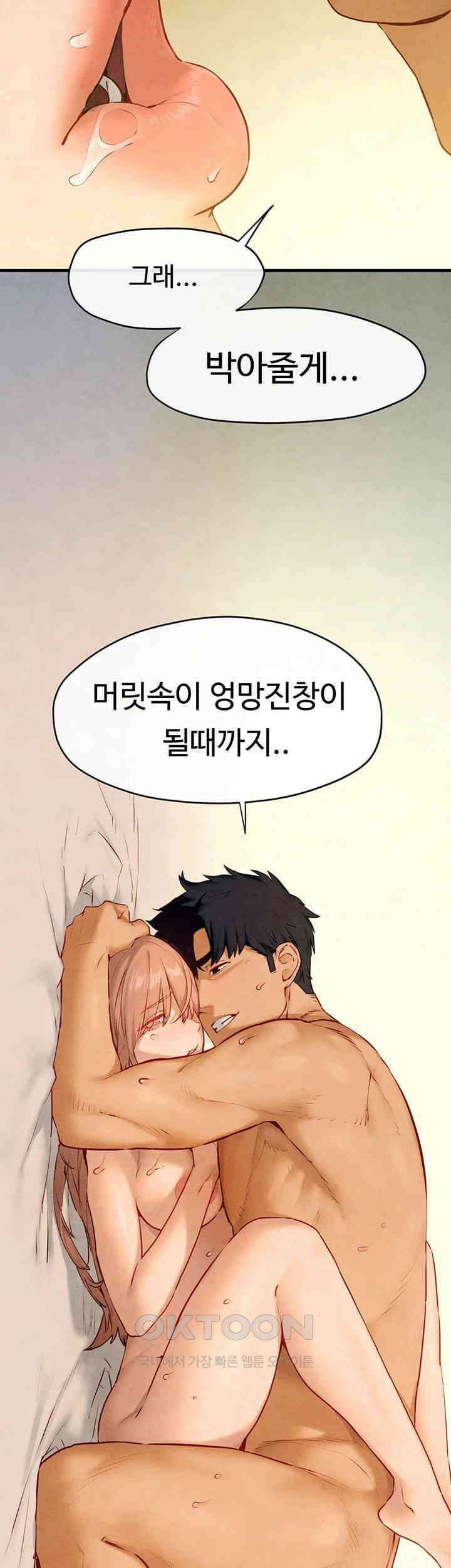 모비딕 44화 3