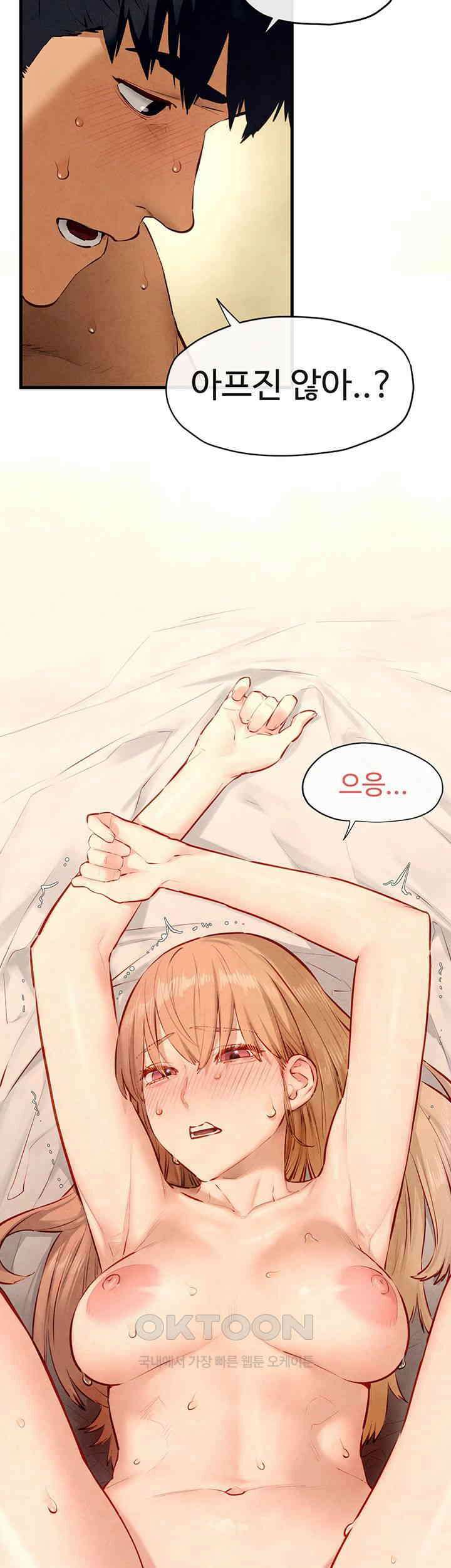 모비딕 44화 10
