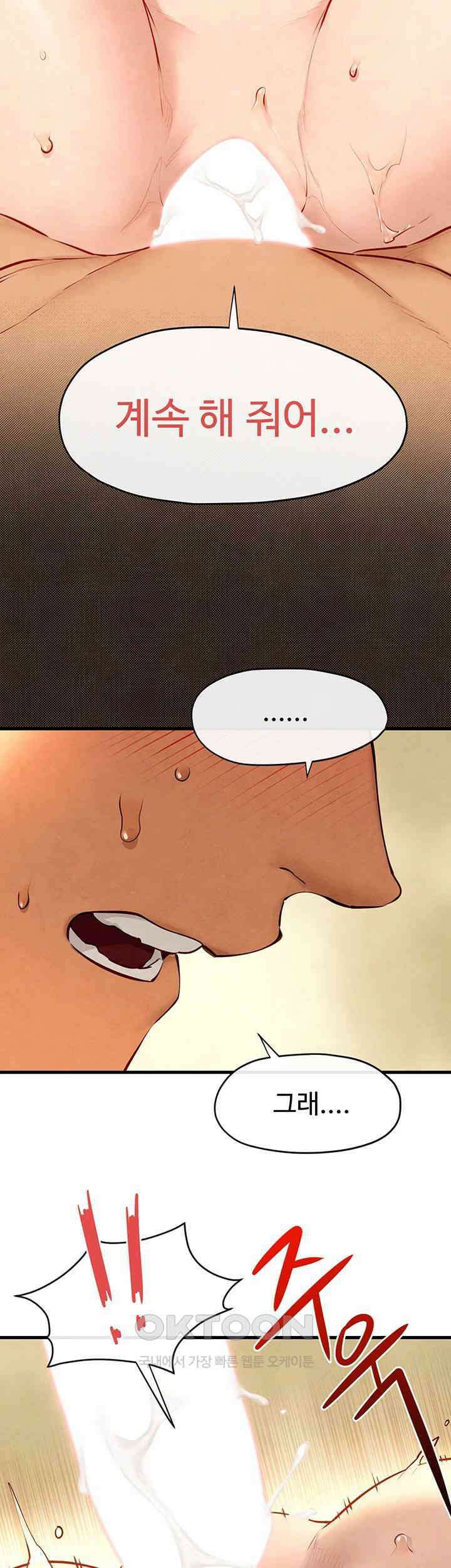 모비딕 44화 11