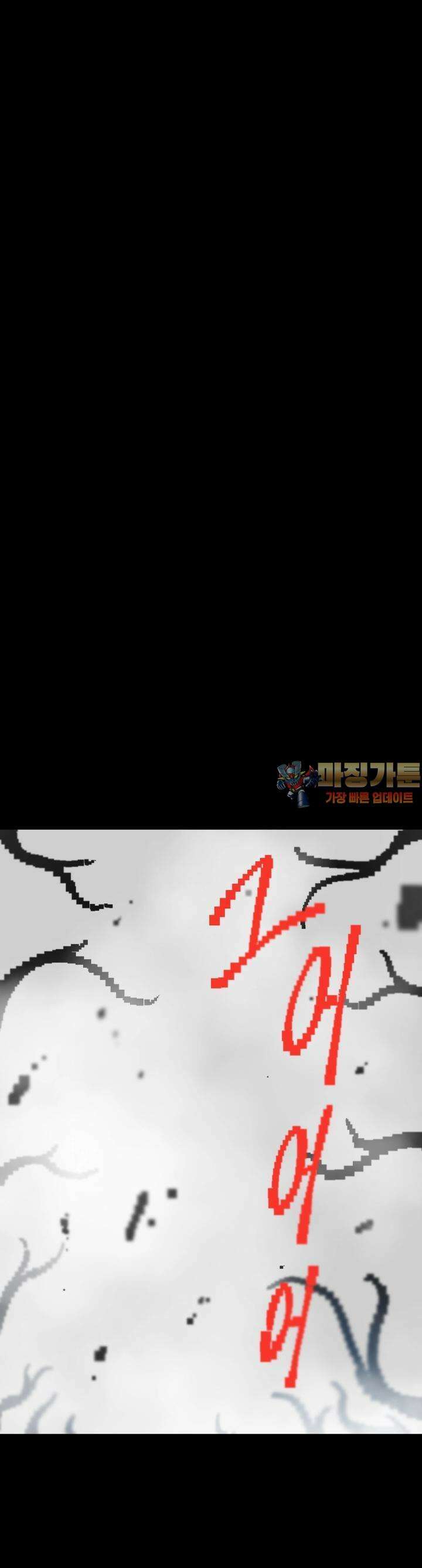 안개의 그림자 10화 5장_수호천사(2) 1