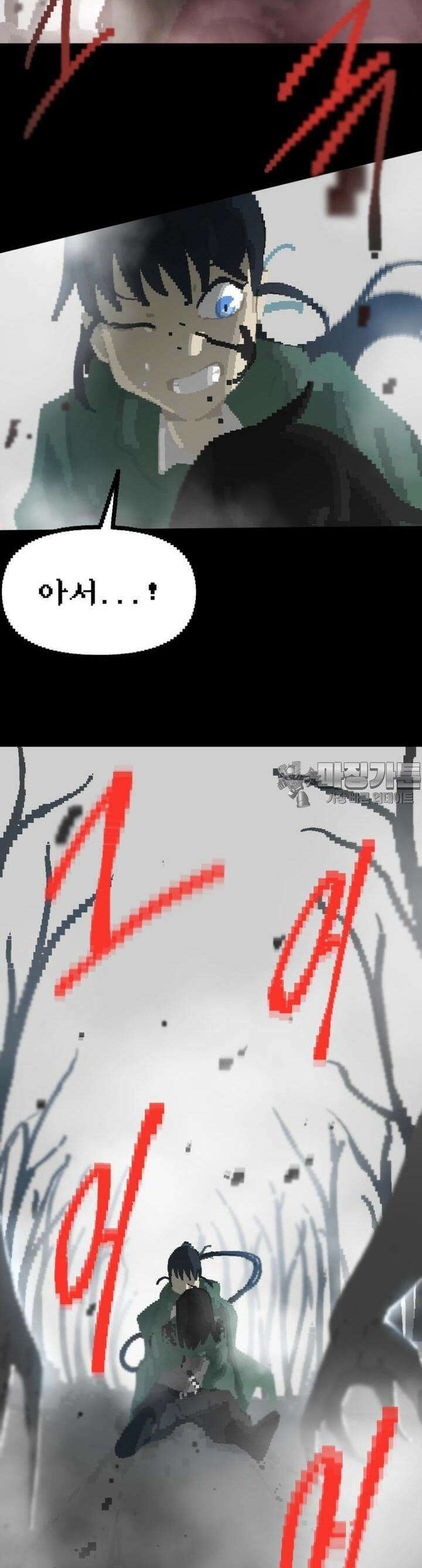 안개의 그림자 10화 5장_수호천사(2) 3