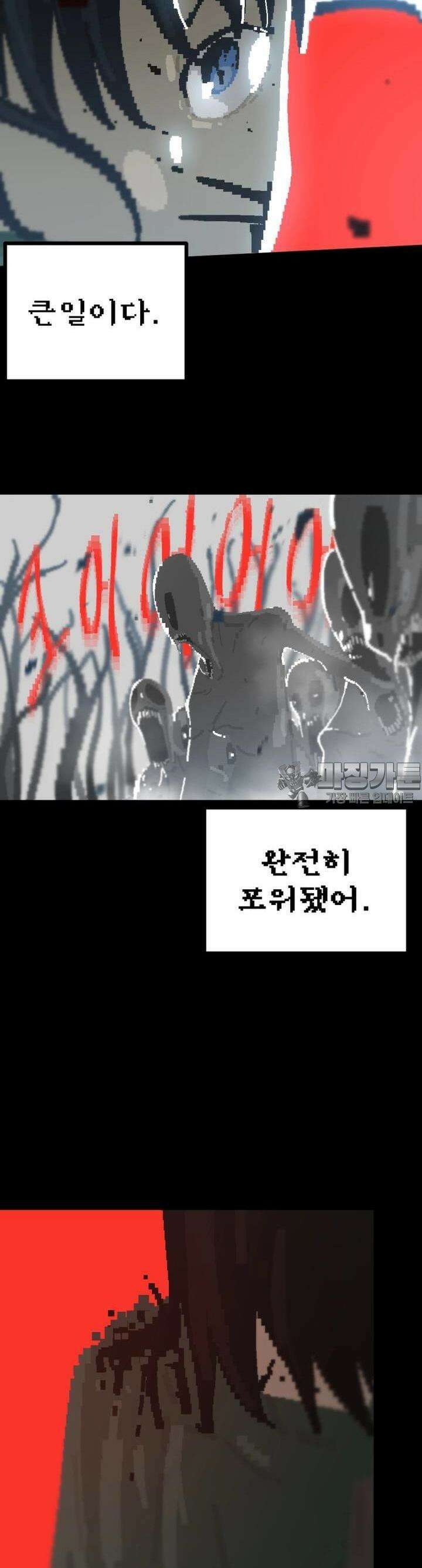 안개의 그림자 10화 5장_수호천사(2) 7