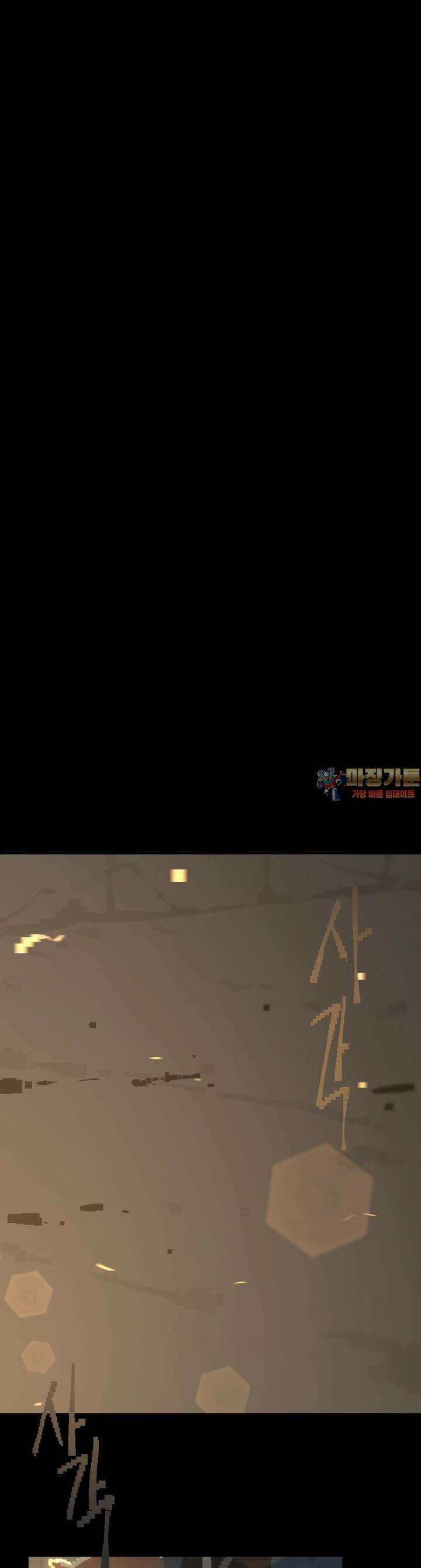 안개의 그림자 20화 6장_불쏘시개(2) 1