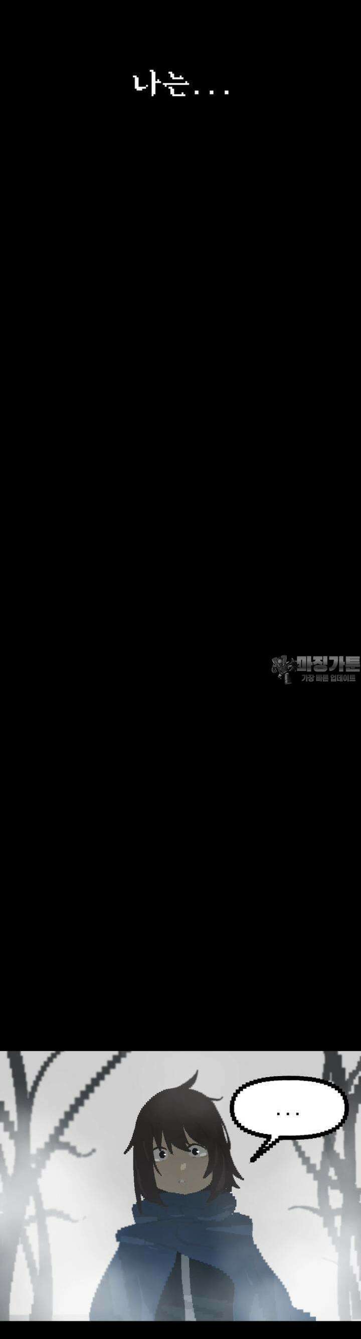 안개의 그림자 30화 6．5장_그림자의 집 7