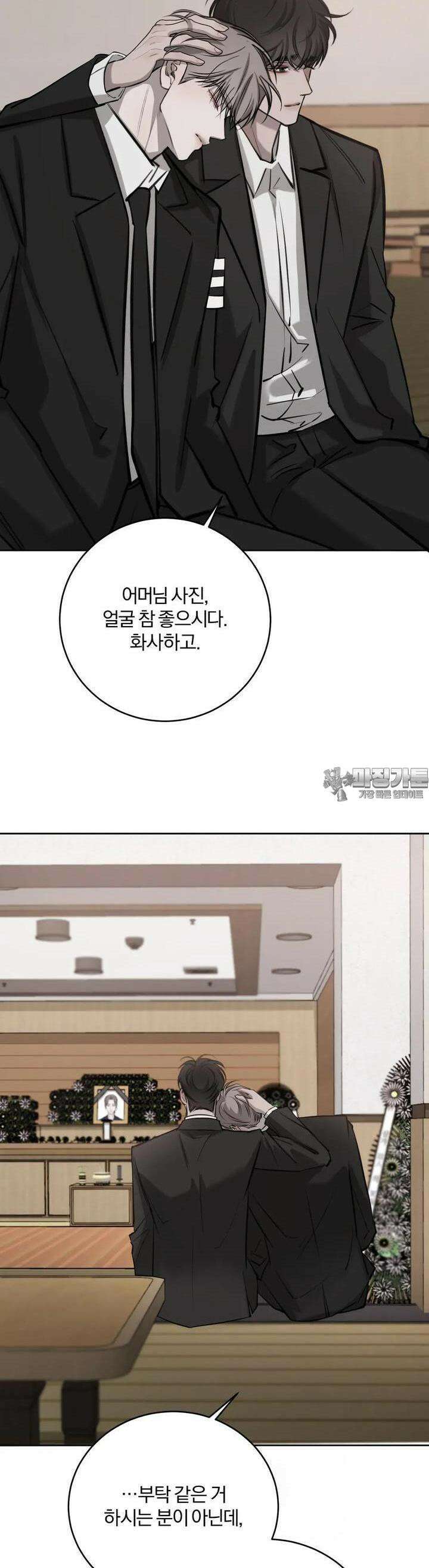 우연과 필연사이 67화 2