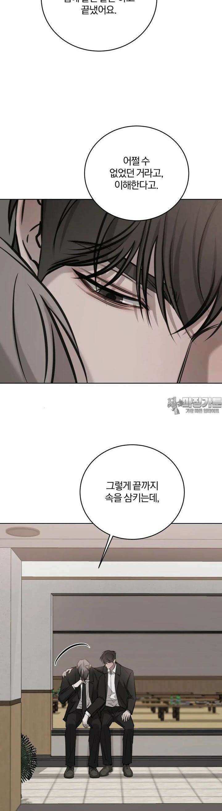 우연과 필연사이 67화 10