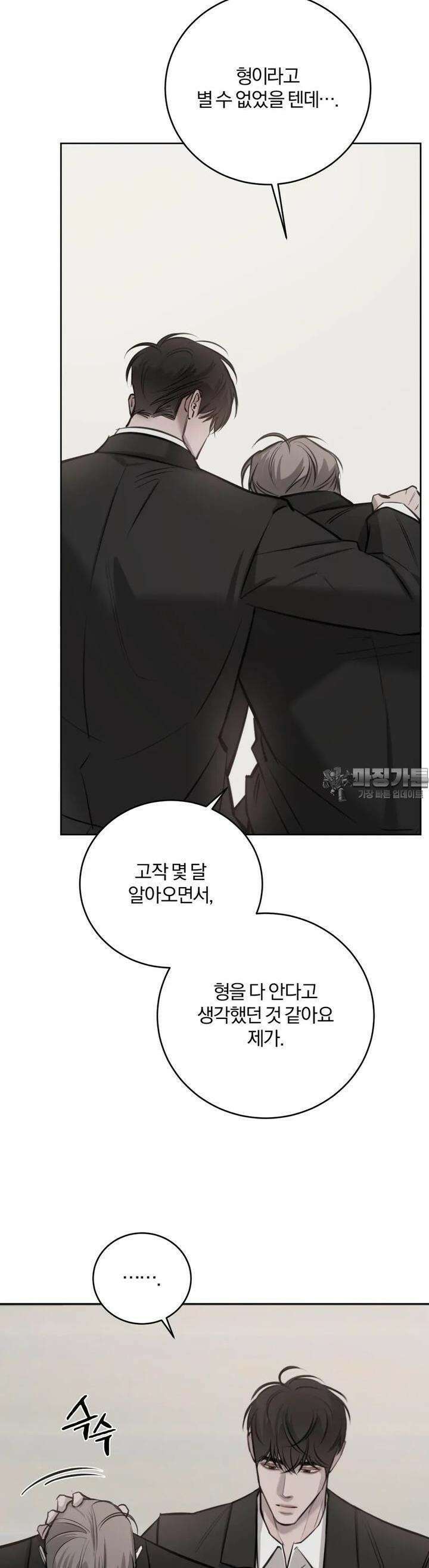 우연과 필연사이 67화 13