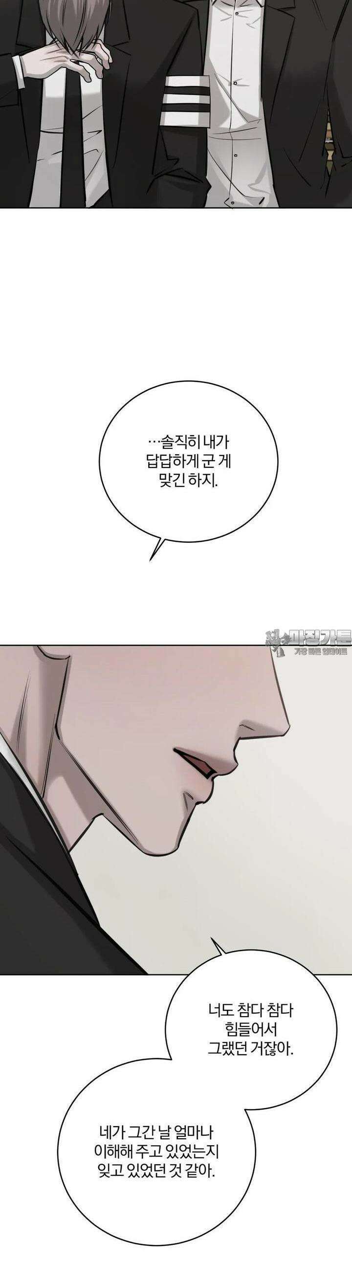 우연과 필연사이 67화 14