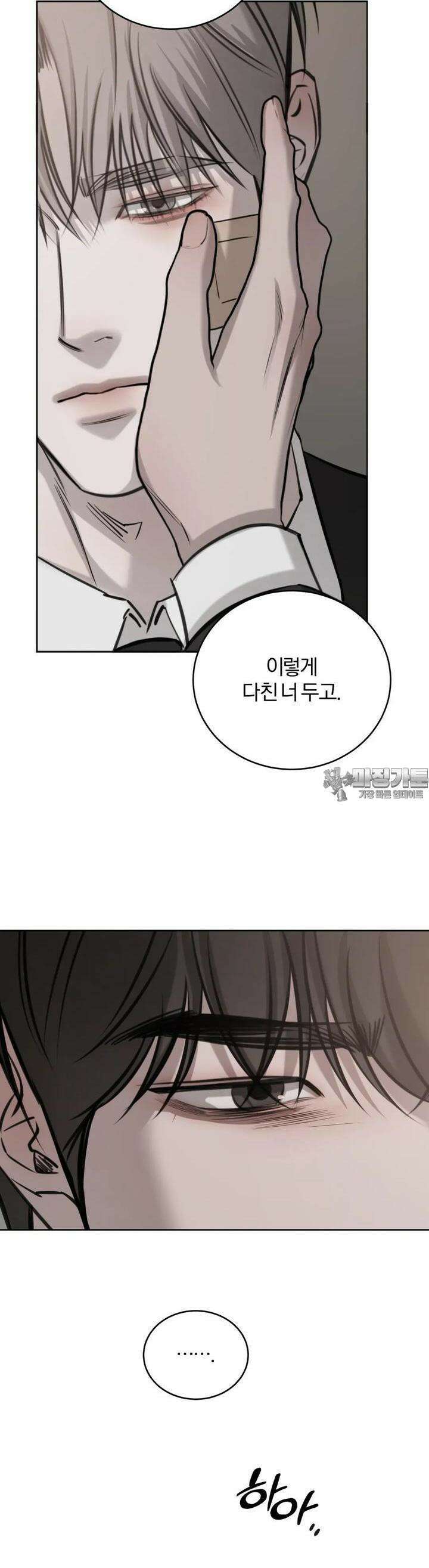 우연과 필연사이 67화 20