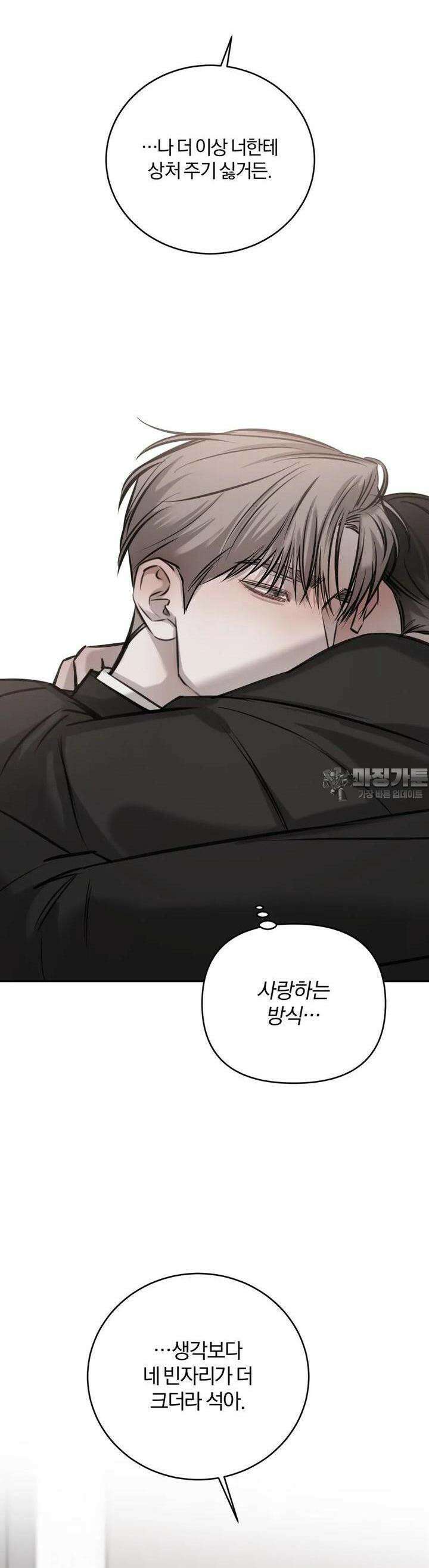우연과 필연사이 67화 23