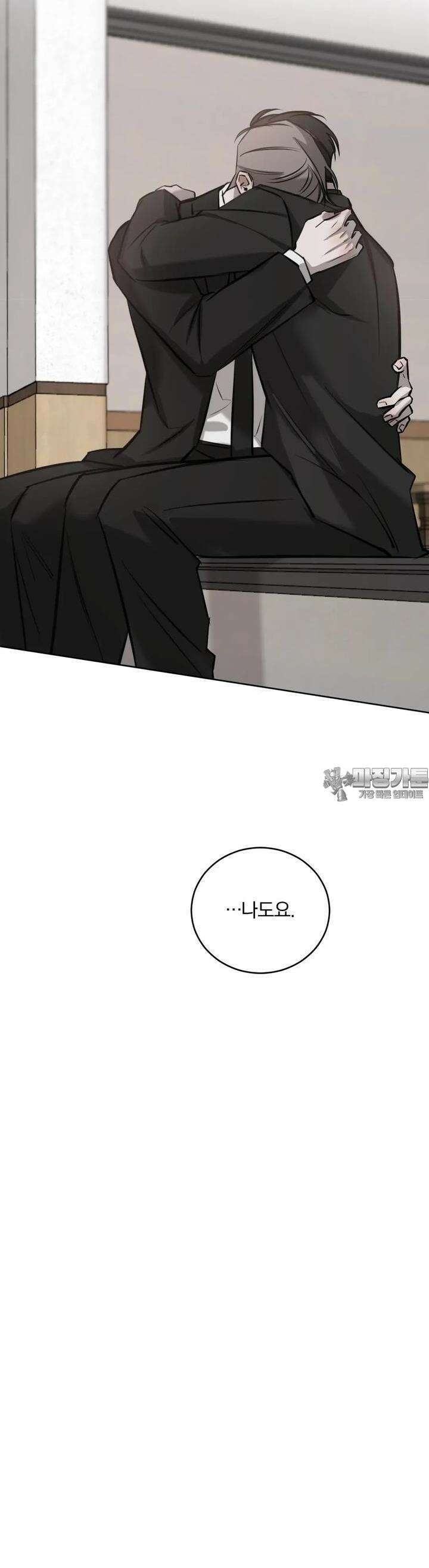 우연과 필연사이 67화 24