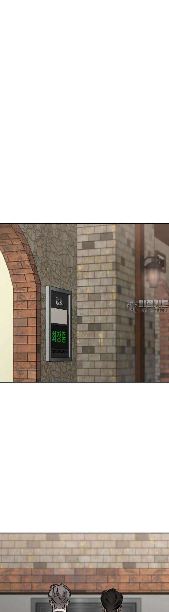 우연과 필연사이 67화 31