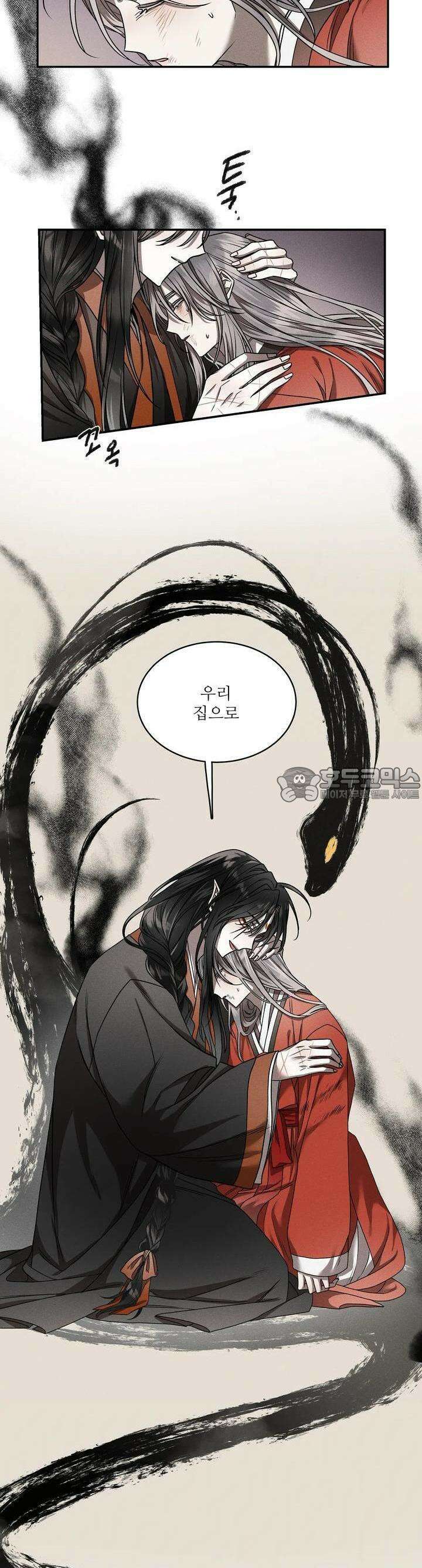 붉은 달밤의 끝자락에서 2화 6