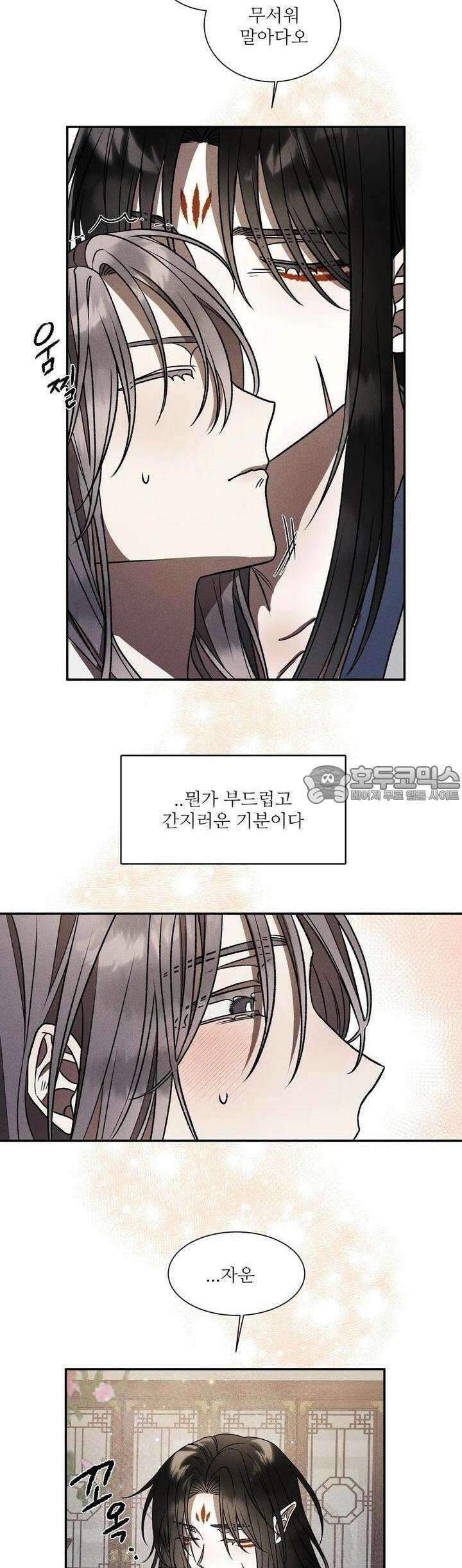 붉은 달밤의 끝자락에서 2화 27