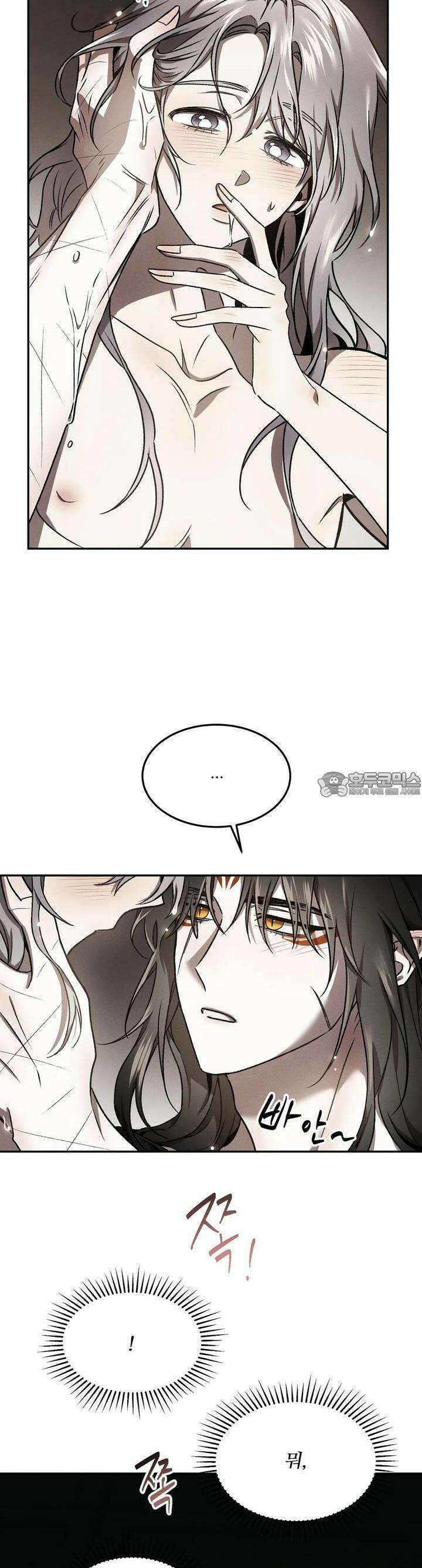 붉은 달밤의 끝자락에서 12화 2