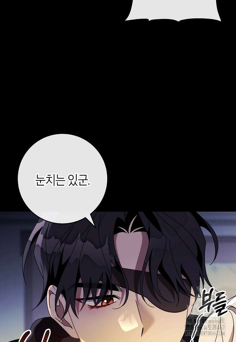 주인공의 구원자가 될 운명입니다 117화 19