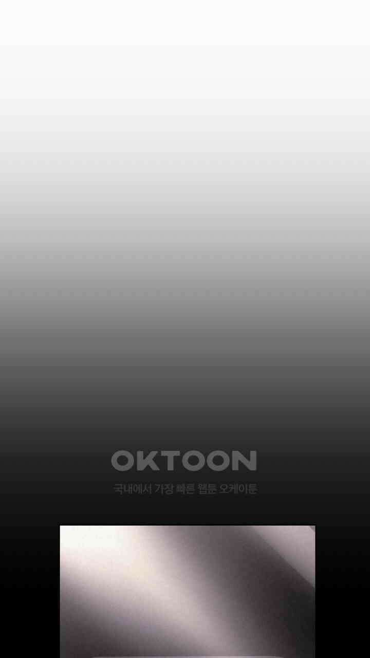 삼켜지는 밤 4화 1