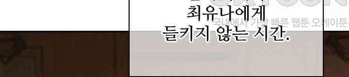 삼켜지는 밤 4화 8