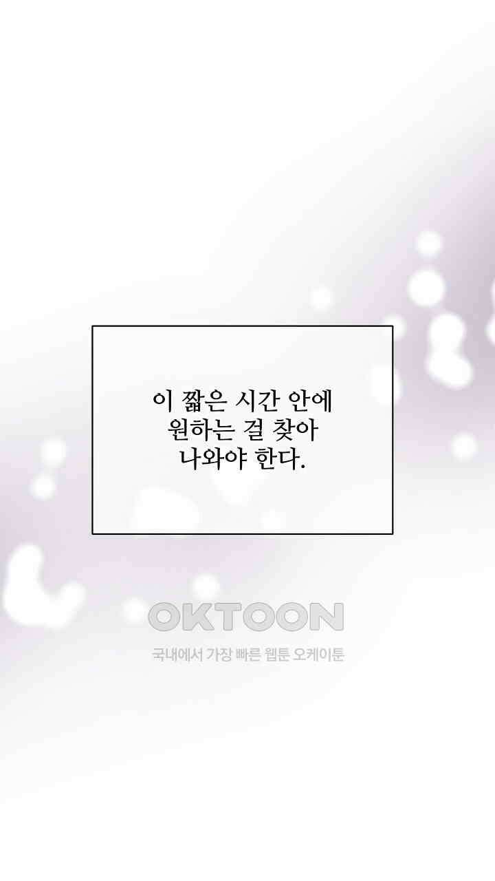 삼켜지는 밤 4화 10