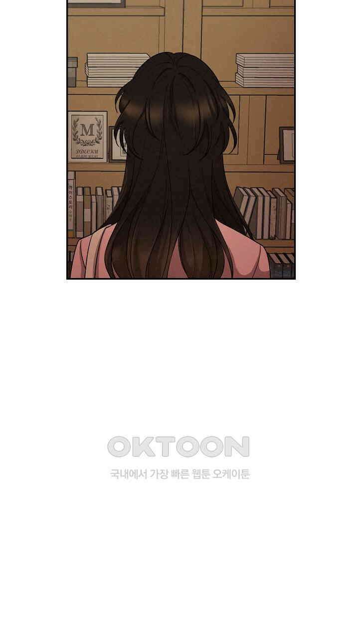 삼켜지는 밤 4화 17