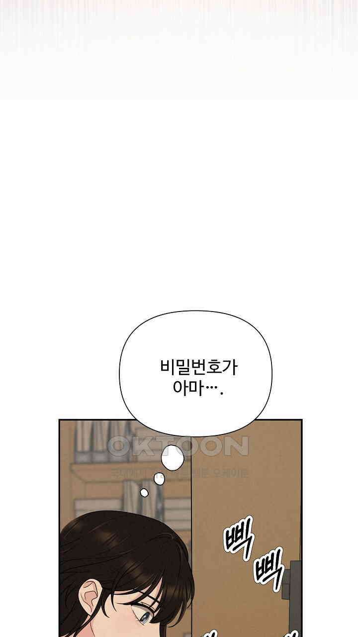 삼켜지는 밤 4화 22