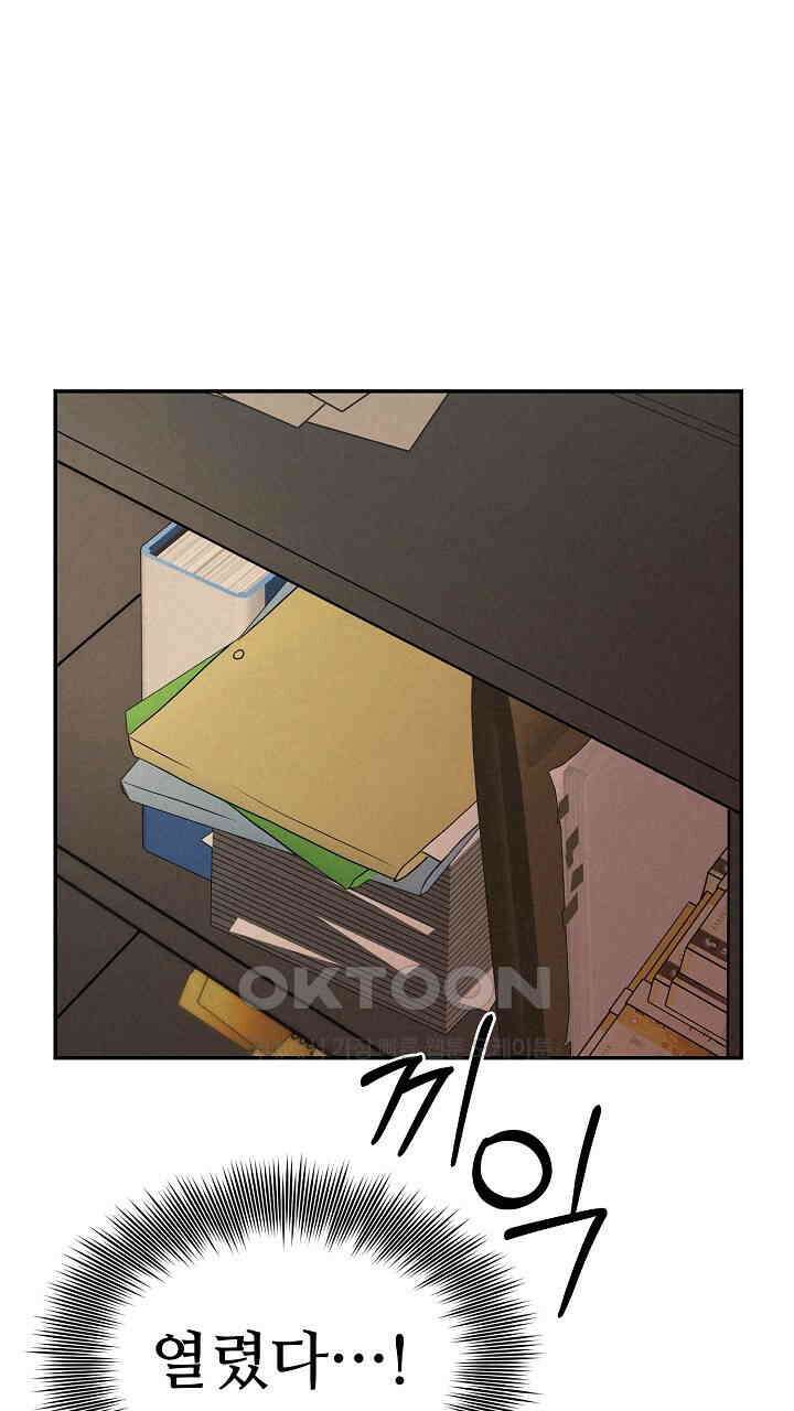 삼켜지는 밤 4화 25