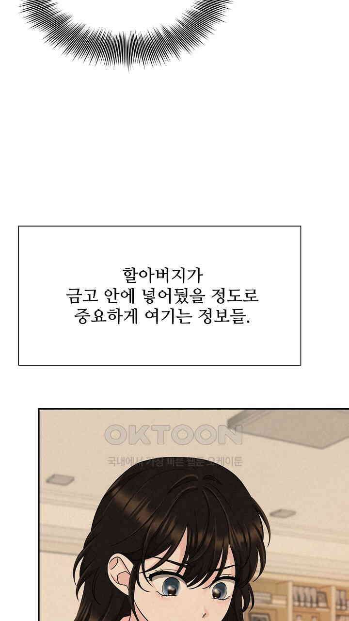 삼켜지는 밤 4화 26