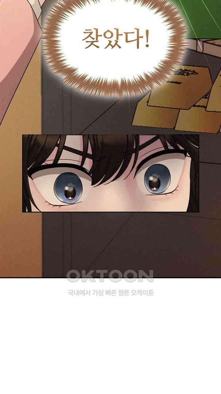 삼켜지는 밤 4화 30