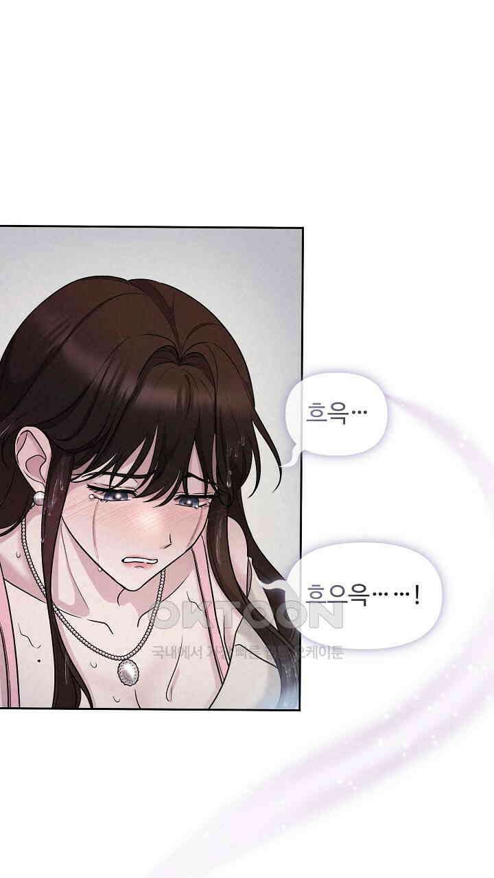 삼켜지는 밤 14화 1