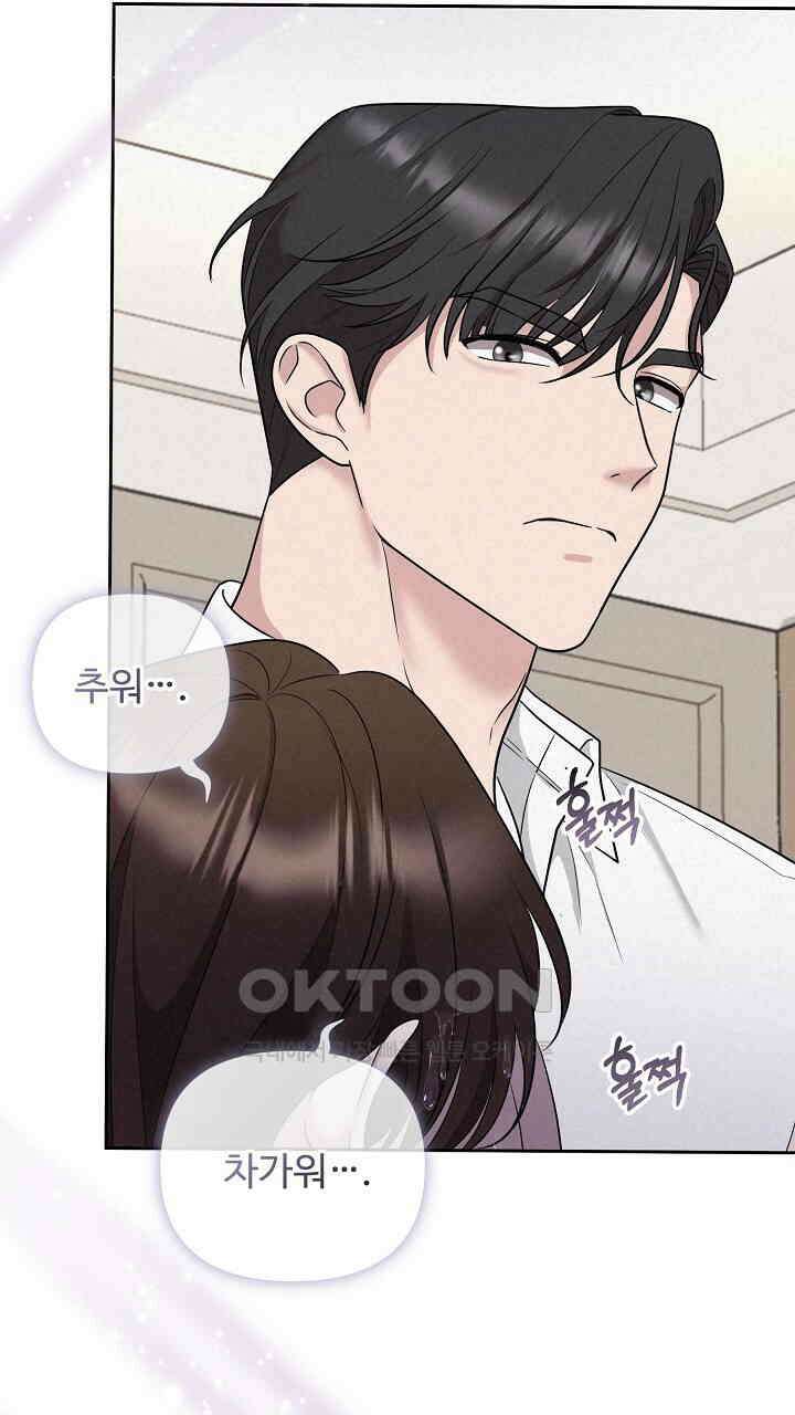 삼켜지는 밤 14화 2