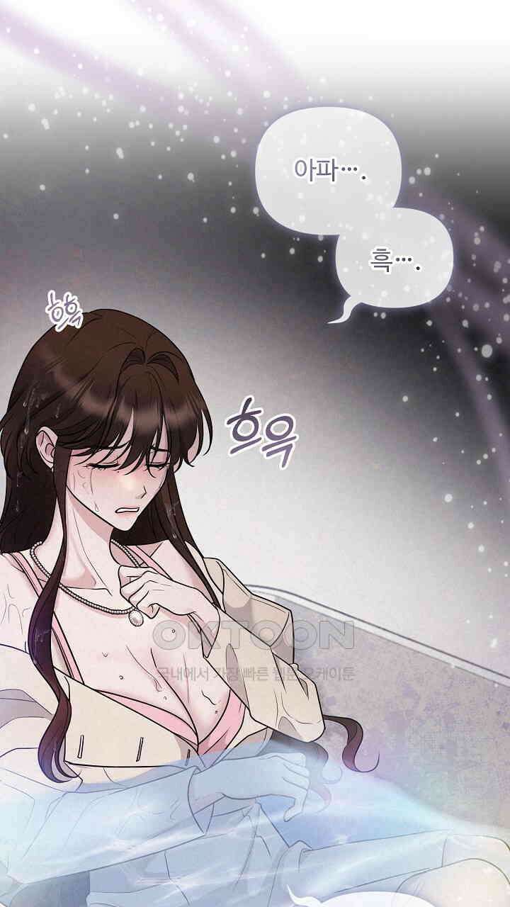 삼켜지는 밤 14화 3
