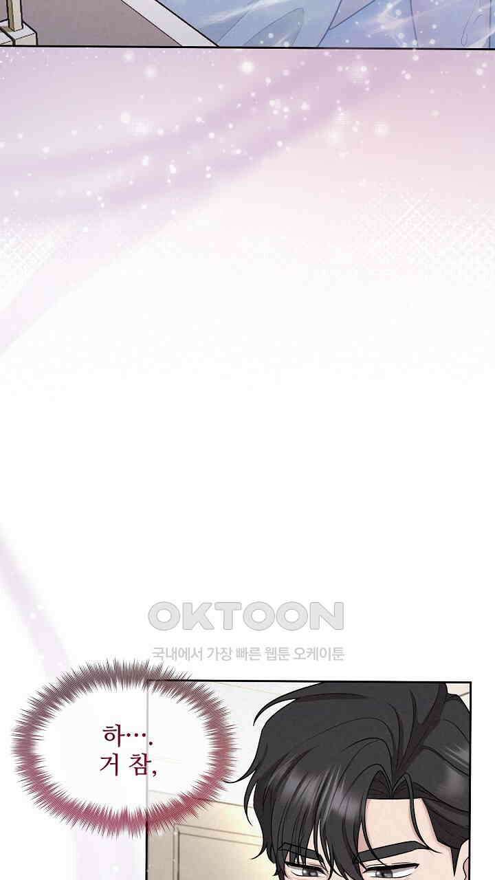 삼켜지는 밤 14화 5
