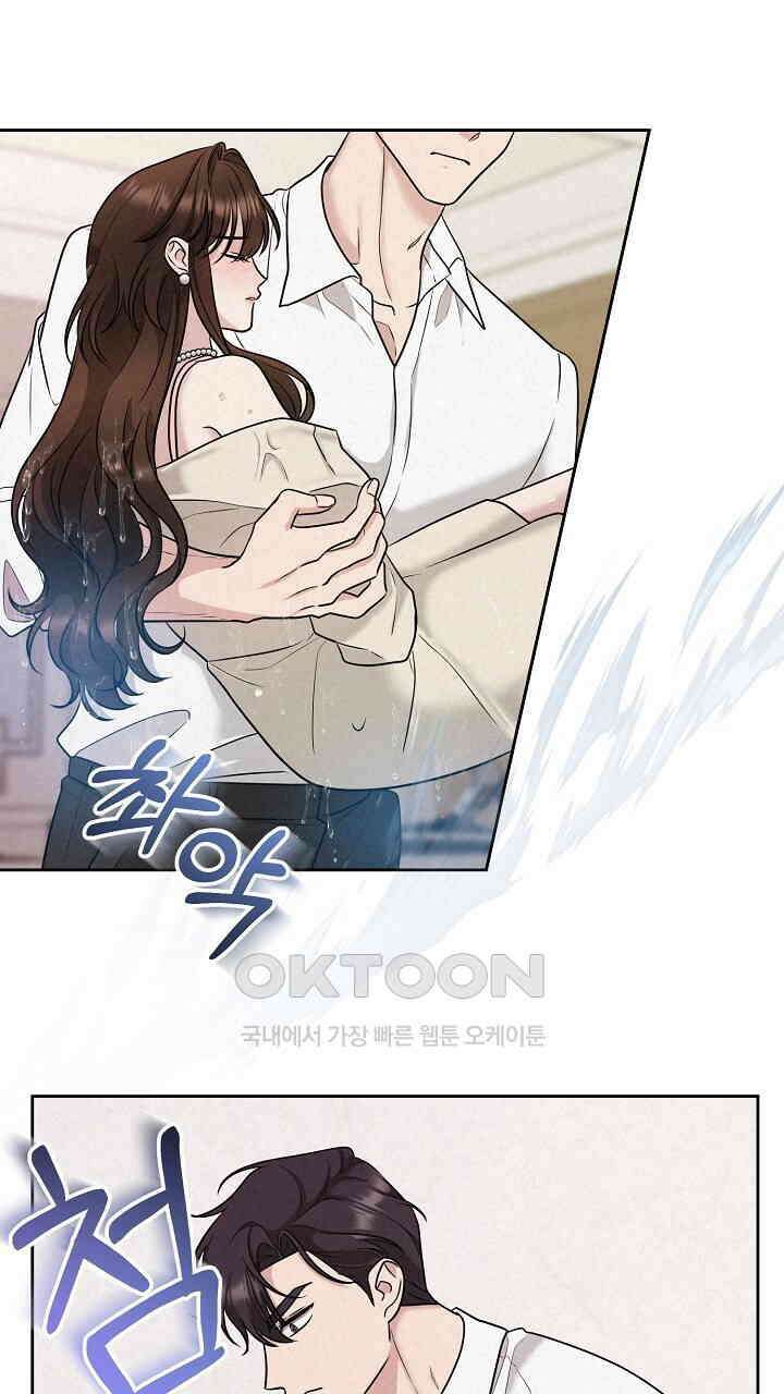삼켜지는 밤 14화 10