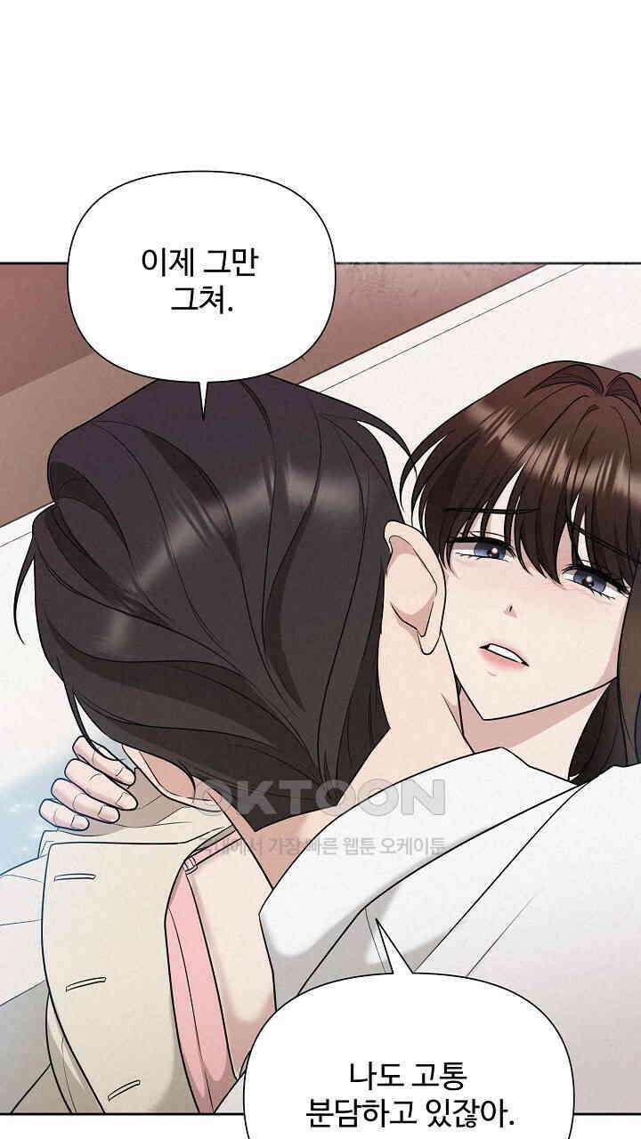 삼켜지는 밤 14화 13